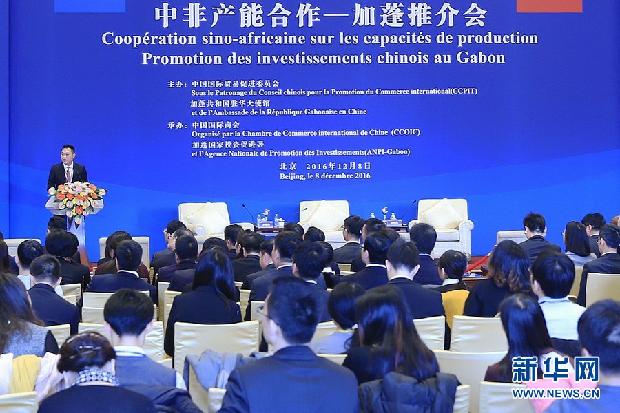 12月8日，中方企业代表在中非产能合作—加蓬推介会上发言。新华社记者 张玉薇 摄.JPG
